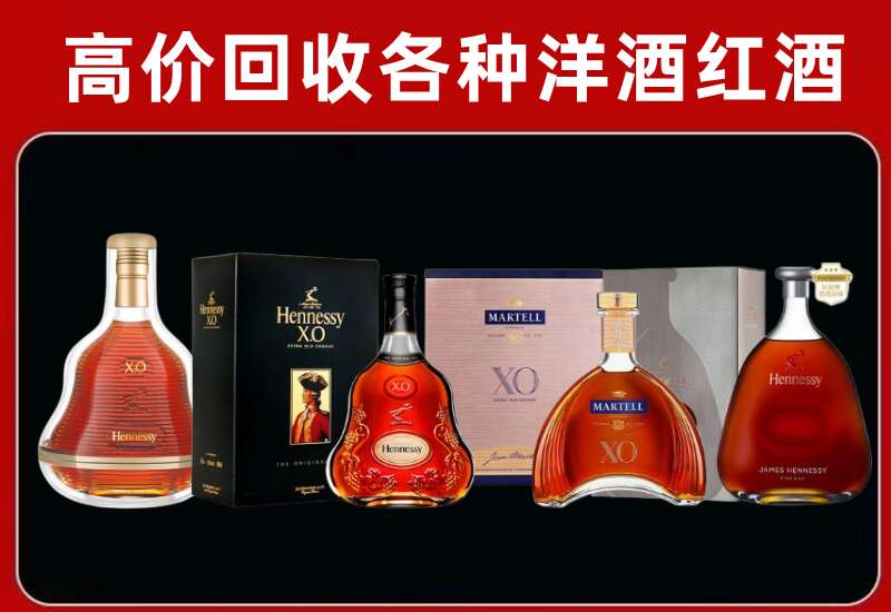娄烦县回收轩尼诗