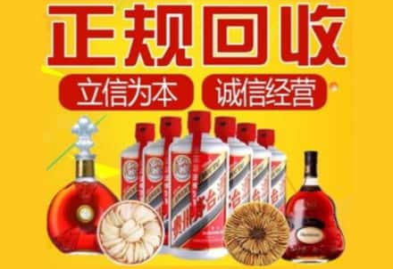 娄烦县茅台酒回收店